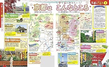 【中古】 ザ・京都/ＪＴＢパブリッシング るるぶ京都を歩こう'24 (るるぶ情報版) | JTBパブリッシング